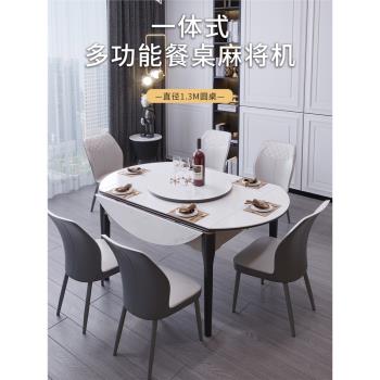 玉石麻將機麻將桌餐桌兩用全自動一體家用簡約現代折疊圓桌帶椅子