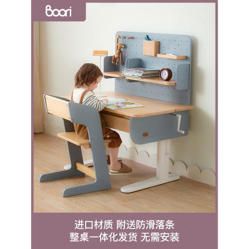 Boori兒童學習桌小學生書桌可升降桌子實木寫字桌家用課桌椅套裝
