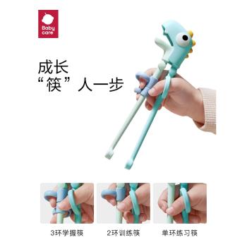 babycare兒童筷子訓練筷一段2 3 6歲寶寶練習學習筷二段小孩家用
