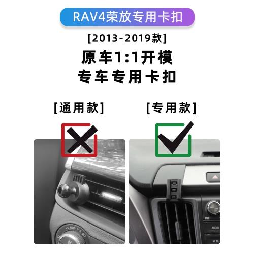 適用豐田RAV4榮放專用車載手機支架導航無線充電改裝用品13-19款