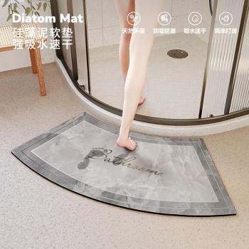 弧形扇形浴室地墊淋浴房地毯硅藻泥強吸水墊子衛生間門口防滑腳墊
