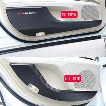 19/2021-23豐田八代凱美瑞改裝專用亞洲龍車門防踢墊內飾配件用品