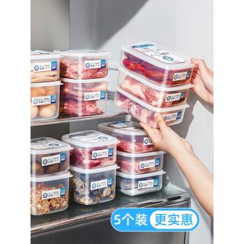 日本家用抗菌冰箱收納盒食品級保鮮盒冷凍室專用儲藏盒子整理神器