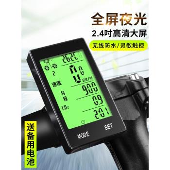 無線公路自行車碼表中文防水里程表山地車測速器單車騎行邁速度表