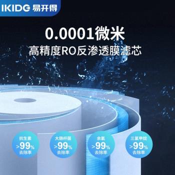 易開得凈水器凈大白系列濾芯組合超值套裝