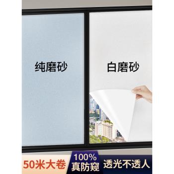 大卷窗戶磨砂玻璃貼紙透光不透明辦公室玻璃門防窺防走光隱私貼膜
