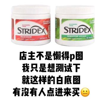 Stridex去痘痘毛孔水楊酸棉片