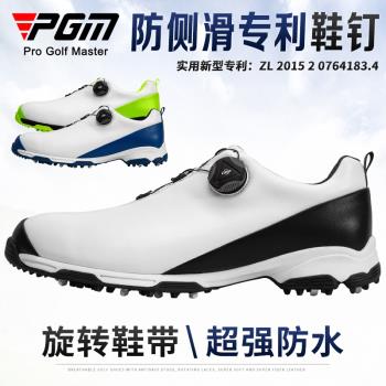 PGM 高爾夫鞋男鞋休閑運動球鞋旋鈕鞋帶秋季防水鞋子輕便無釘鞋