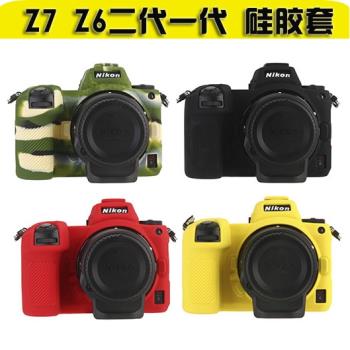 適用 尼康 ZF Z7 Z6保護套z7II z6II硅膠套z72/z62 Z50 Z30 Z8 相機包2II二代微單攝影包 Z6 Z7 MARK II