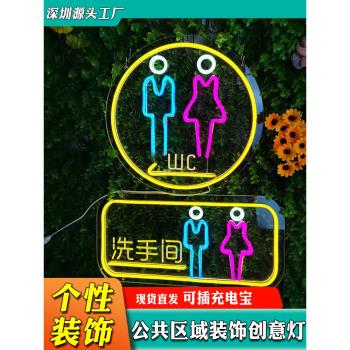 新款洗手間發光牌led霓虹燈創意WC男女廁所指示牌衛生間導向牌5v