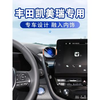 豐田凱美瑞車載專用電動內飾支架