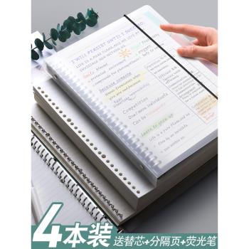活頁本可拆卸a5康奈爾筆記本子加厚b5活頁紙簡約風扣環26孔外殼a4方格夾替芯線圈本格子網格本活頁筆記本本子