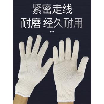 勞保手套純棉工地干活汽修機械耐磨防滑加厚加絨保暖透氣棉線手套