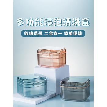 牙套盒子矯正器收納盒便攜隨身正畸保持器擴弓器存放盒清洗浸泡盒
