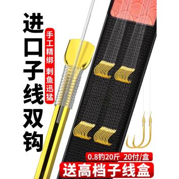 伊勢尼日本綁好全套金袖進口魚鉤