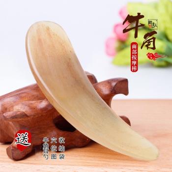 內蒙牛角美容神器頸部關節刮痧