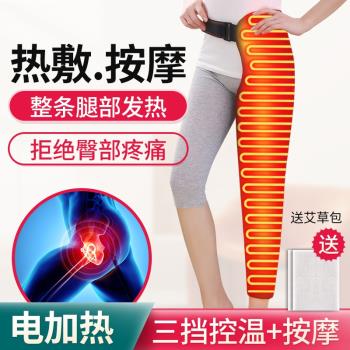 加熱護腿套腿部保暖神器大腿護膝熱敷股骨頭按摩儀疏通電熱理療器