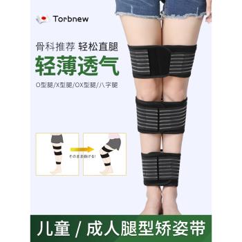 日本兒童成人腿型矯正x型o型腿綁腿帶小腿外翻直腿神器腿部矯正器