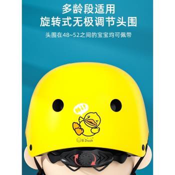 小黃鴨兒童頭盔護具套裝自行車滑板車輪滑平衡車電動車安全帽護膝
