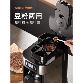 Petrus/柏翠 PE3200咖啡機家用全自動一體機磨豆現磨美式辦公室