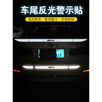 汽車車尾反光車貼創意后車提醒劃痕遮擋個性裝飾夜間警示提示貼紙