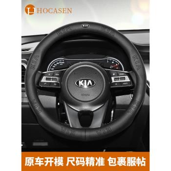 起亞方向盤套真皮k5k3k2k4智跑KX5獅跑KX3索蘭託佳樂秀兒汽車把套