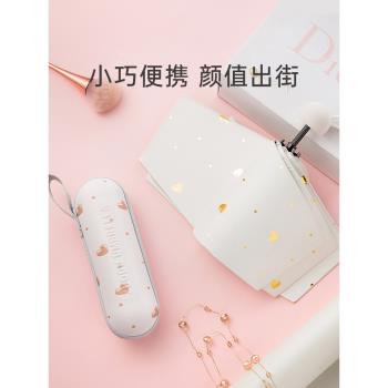 左都高顏值太陽傘防曬防紫外線遮陽女晴雨兩用小巧輕便攜五折膠囊
