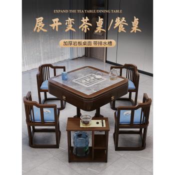新中式實木麻將桌餐桌兩用麻將機全自動家用電動多功能巖板茶桌