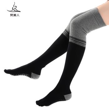 梵美人瑜伽長筒襪子女春季專業運動護腿五指襪防滑過膝拼色瑜伽襪