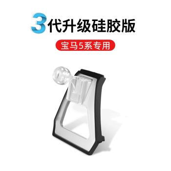 寶馬車載手機支架底座矽膠專用於5系改裝導航6系GT出風口內飾配件