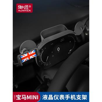 寶馬mini迷你cooper卡扣式手機架