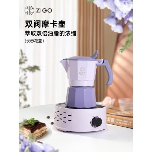 zigo雙閥摩卡壺煮咖啡壺器具家用便攜意式萃取手沖咖啡機套裝戶外