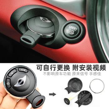 換新鑰匙外殼 適用寶馬mini迷你車用遙控鑰匙外殼舊按鍵R56R55R60