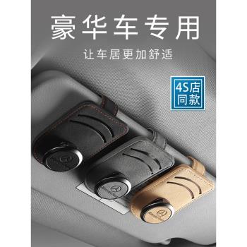 高檔翻毛皮車載眼鏡夾車內墨鏡盒遮陽板收納多功能太陽鏡夾子高階