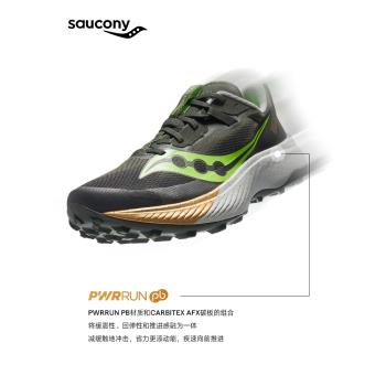 Saucony索康尼ENDORPHIN EDGE啡馳減震碳板男越野情侶舒適跑鞋