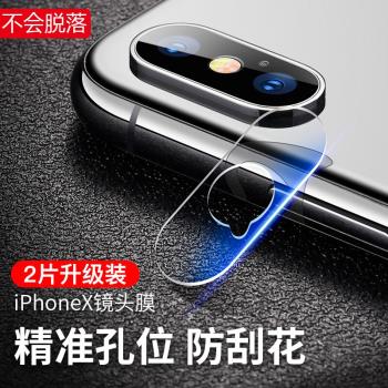 蘋果X鏡頭膜iPhoneX手機XS后置攝像頭11pro max保護圈iPhoneXsMax鋼化膜相機全包XMax防摔iPhoneXS背膜Max