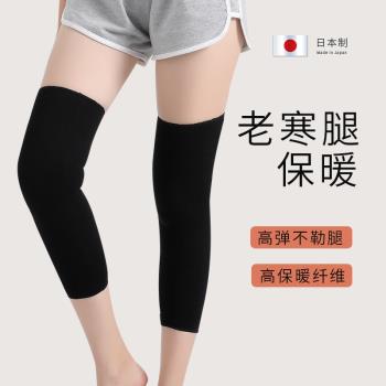 日本原裝進口護膝女士秋冬護腿保暖老寒腿不下滑膝蓋關節男長筒套