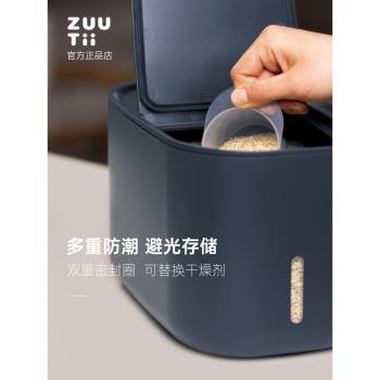 zuutii米桶家用防蟲防潮密封米箱儲存米罐輕奢米缸大米面粉收納盒