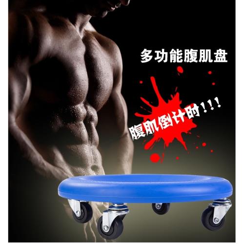 健腹盤腹肌盤健腹輪健身家用滑盤女減肚子腹肌健身器材四輪健腹器