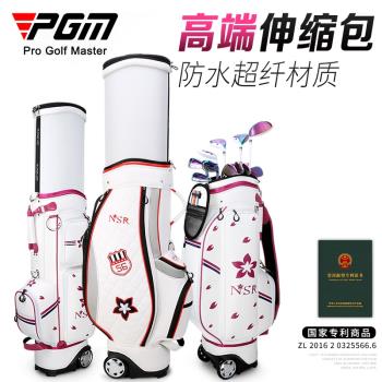 PGM 高爾夫球包女士硬殼便攜伸縮球包航空托運球包旅行球桿包