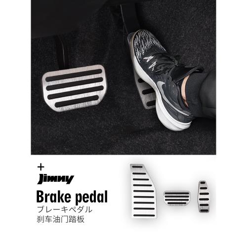 適用于鈴木吉姆尼改裝免打孔油門剎車踏板防滑加厚jimny內飾配件
