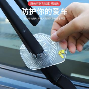 汽車雨刷孔保護罩保護套車標款雨刮器防塵防孔塞防樹葉硅膠墊隔塵