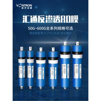 反滲透直飲水機濾芯通用套裝家用廚房凈水器50G75G100G匯通RO膜芯