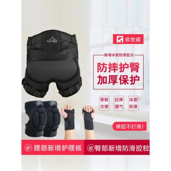 運動專業防摔防滑護臀滑冰護臀套裝滑雪兒童輪滑護具成人護腰保護