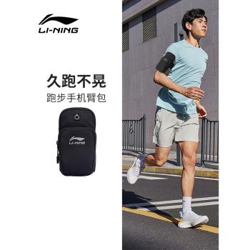 李寧跑步手機袋胳膊健身神器臂包