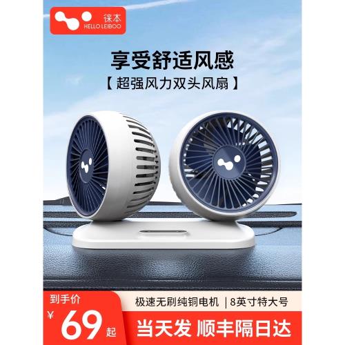 車載風扇24v伏大貨車12v制冷小型面包汽車USB接口強力雙頭電風扇