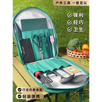 戶外刀具套裝露營旅游廚具便攜切菜刀菜板二合一自駕游野餐收納包