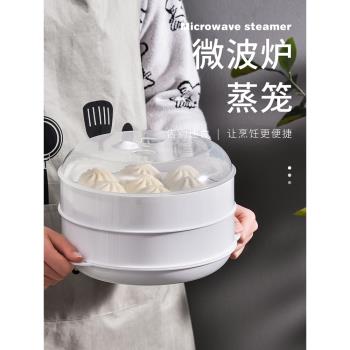 微波爐蒸籠專用器皿加熱容器蒸鍋碗塑膠蒸饅頭家用煮飯鍋蒸盒蒸屜