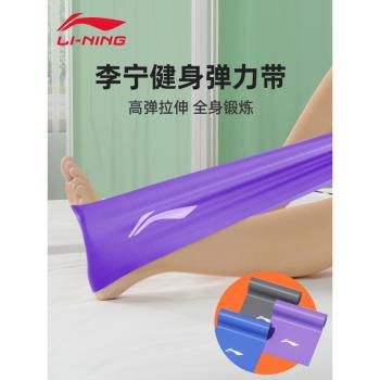 李寧彈力帶腳踝恢復專用康復訓練拉力器關節足術後鍛煉力量阻力圈