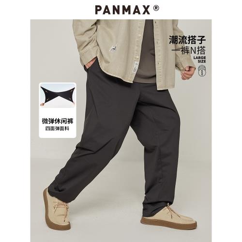 PANMAX加肥加大微彈休閑顯瘦長褲
